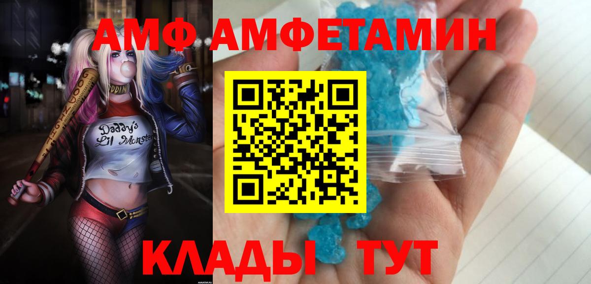 Amphetamine 98%  Вход с VPN  Amphetamine  Липецк 