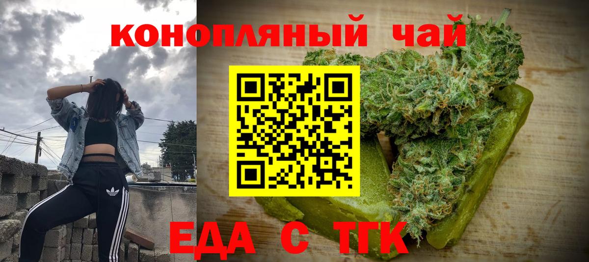 Липецк  Печенье с ТГК конопля  Вход с VPN 