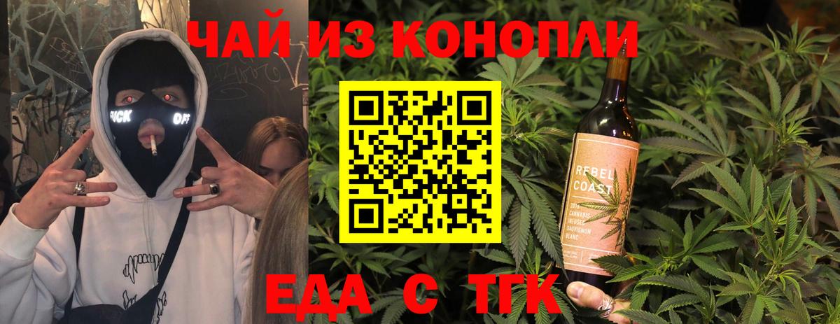 Cannafood марихуана Липецк