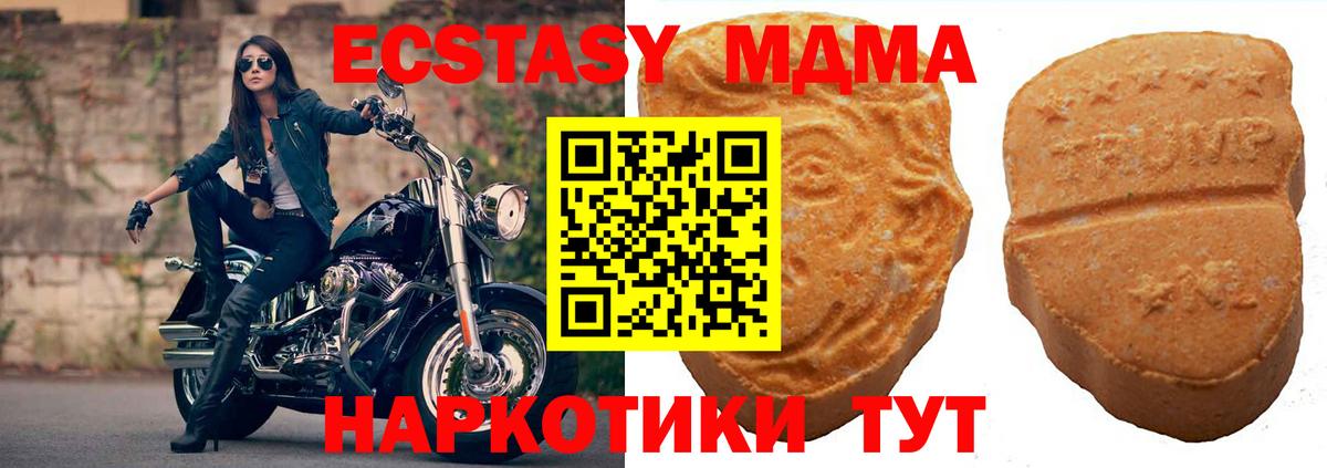 Экстази 250 мг  Вход с VPN  Липецк 