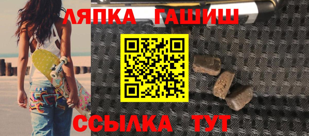 ГАШ 40% ТГК Липецк