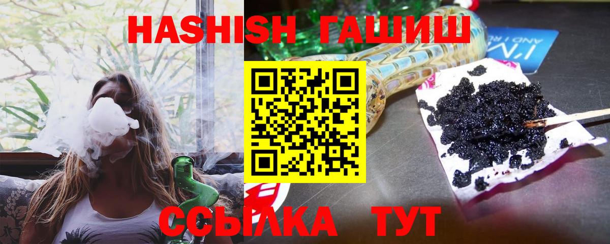 ГАШ гарик  Вход с VPN  ГАШ  ГАШИШ гашик  Липецк 