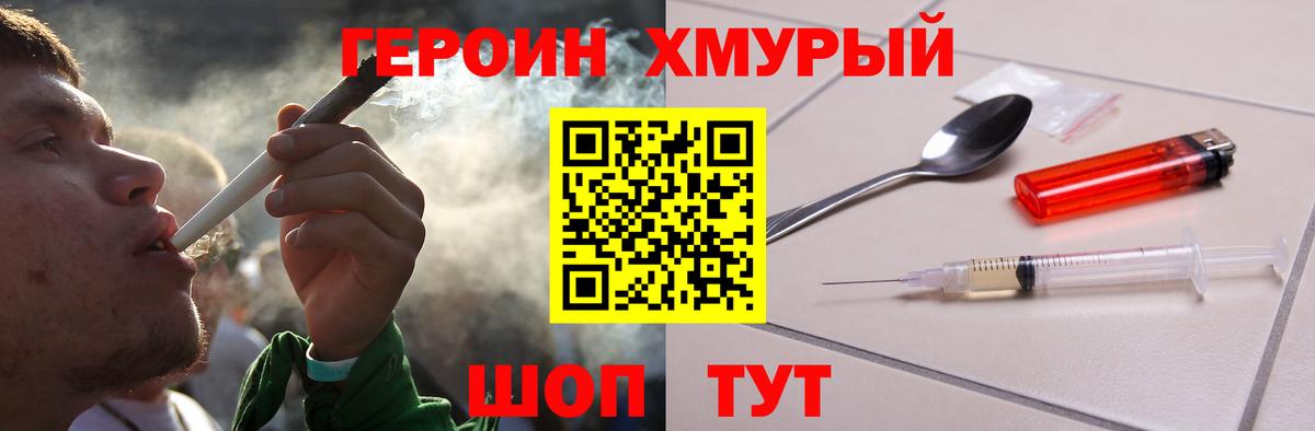 ГЕРОИН  Вход с VPN  Липецк  ГЕРОИН афганец 