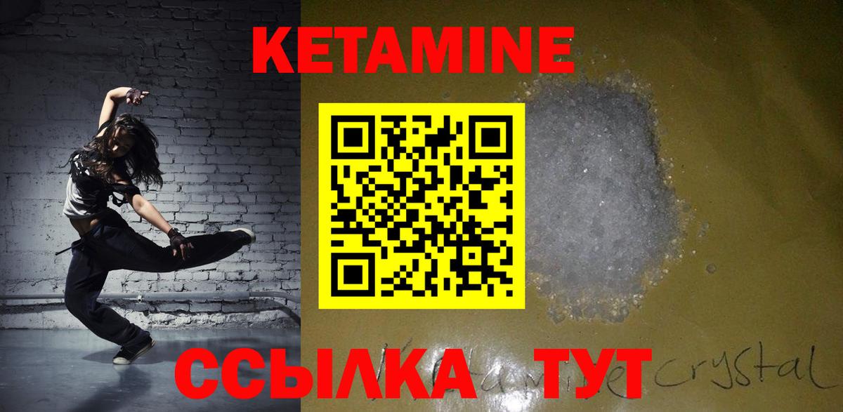 Липецк  КЕТАМИН VHQ  Вход с VPN  Кетамин VHQ 