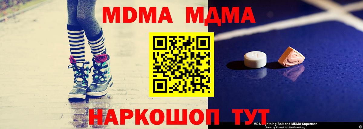МДМА  MDMA Molly  МДМА crystal  Вход с VPN  Липецк 