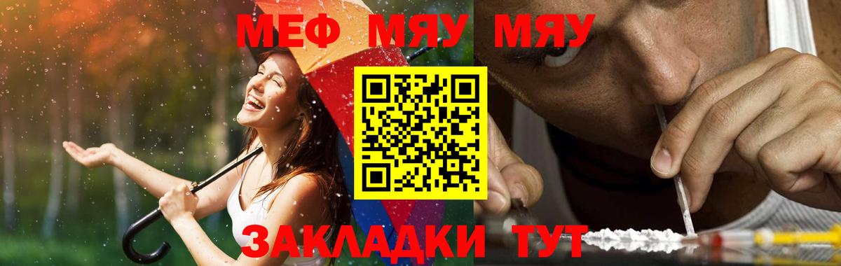 Мефедрон мука Липецк