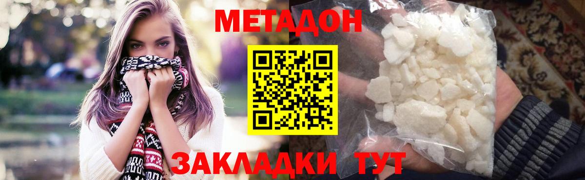 Метадон VHQ  Метадон VHQ  Липецк  Вход с VPN 