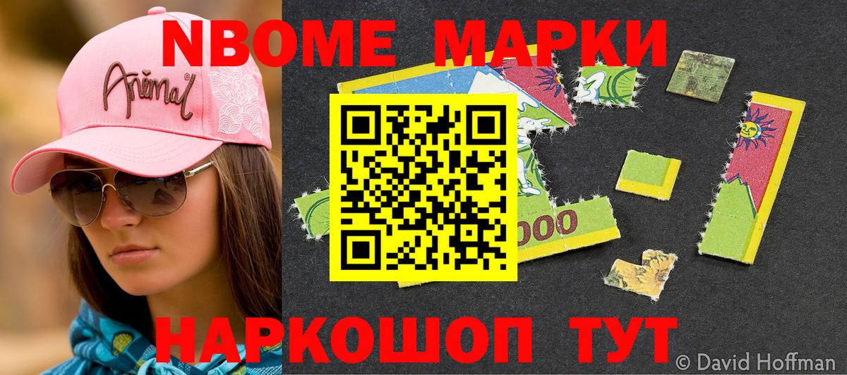 Липецк  Марки N-bome 1,8мг  Вход с VPN  Марки N-bome  Марки N-bome 1,8мг 