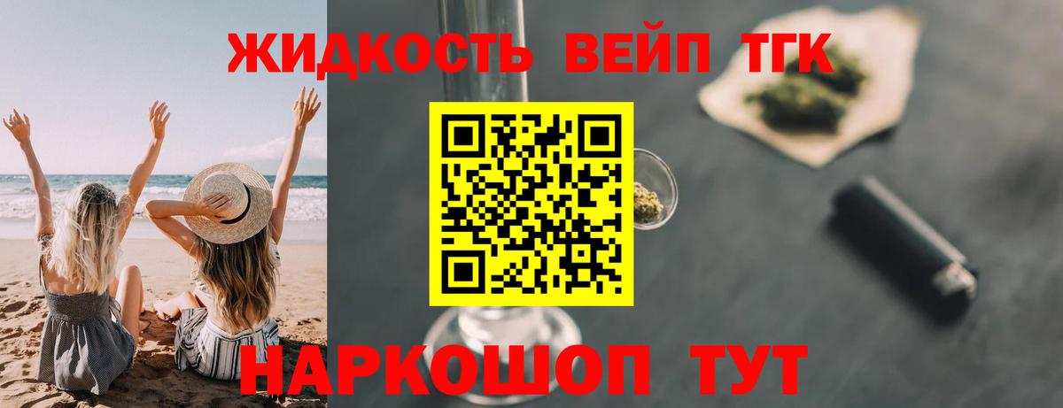 ТГК концентрат Липецк