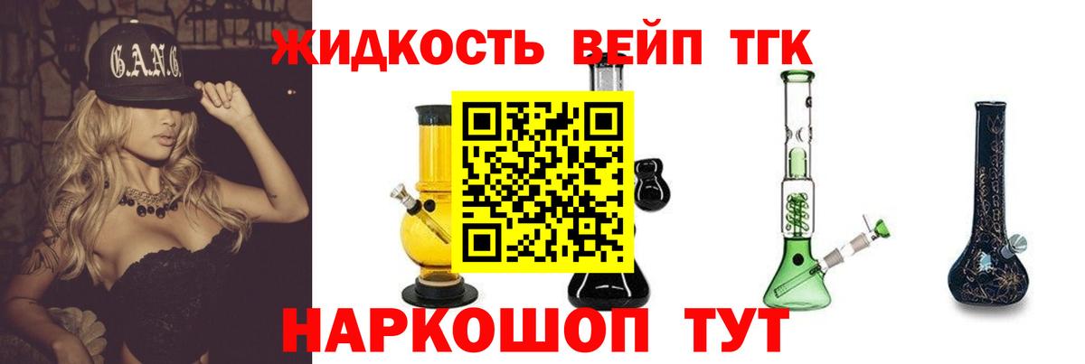 ТГК гашишное масло  Вход с VPN  ТГК гашишное масло  Липецк 