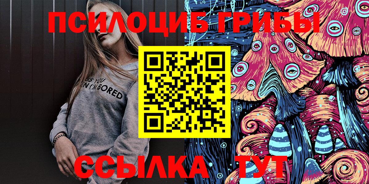 Псилоцибиновые грибы мухоморы Липецк